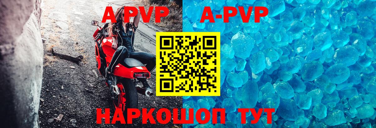 A-PVP  Вход с VPN  Коркино  Alfa_PVP VHQ  А ПВП СК 