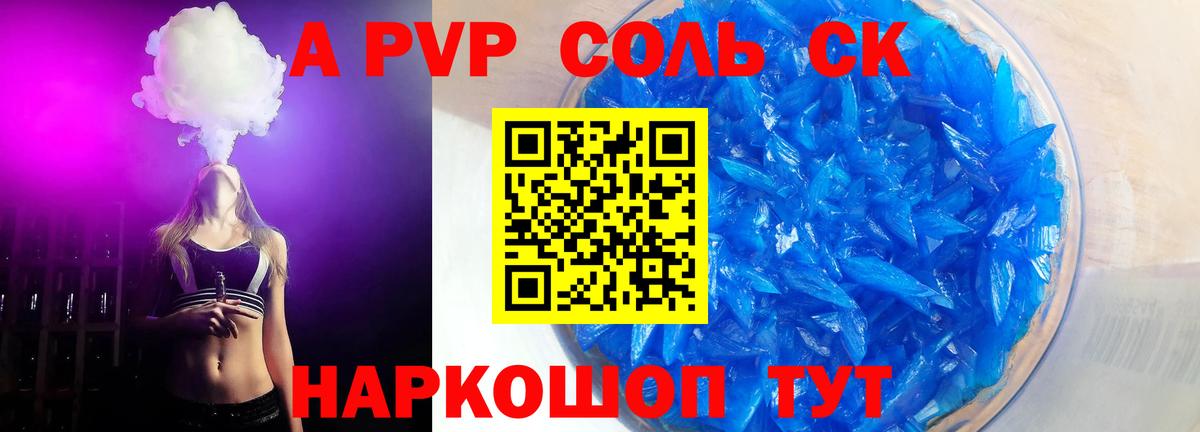 A PVP Crystall Коркино