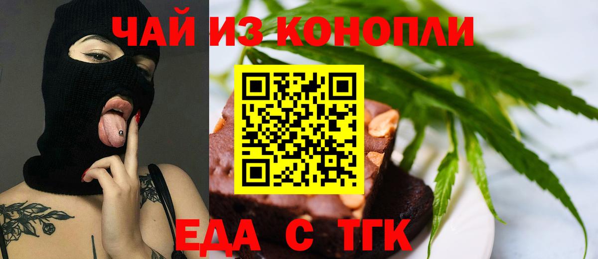 Cannafood марихуана  Вход с VPN  Коркино 