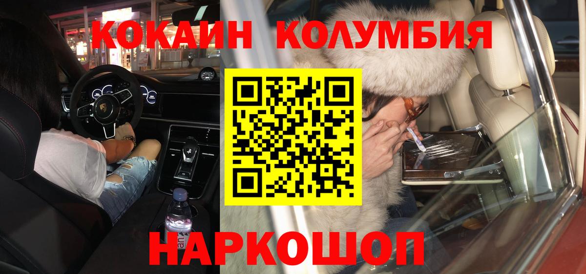 Коркино  КОКАИН Эквадор  КОКАИН Перу  COCAIN  Вход с VPN 