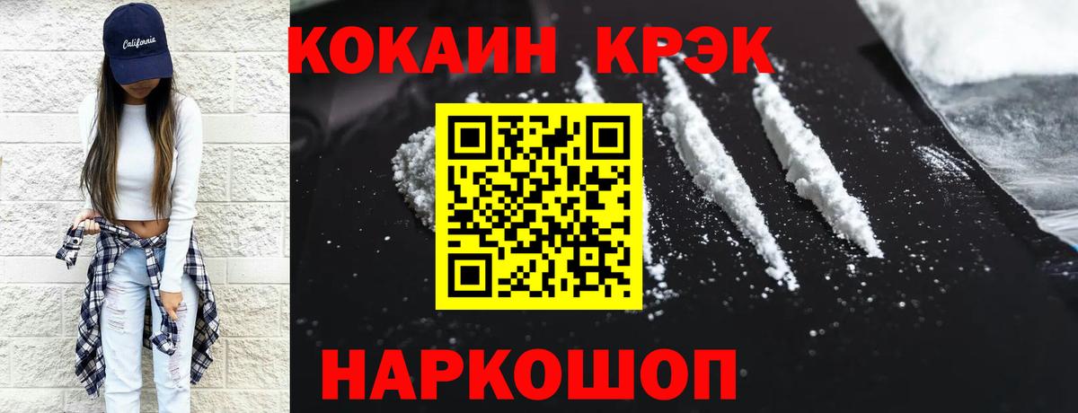 КОКАИН Fish Scale Коркино