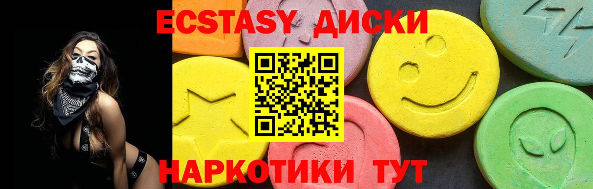 мега   Вход с VPN  Коркино  ЭКСТАЗИ Cube  ЭКСТАЗИ 