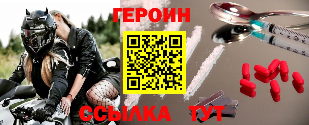 Коркино  Героин Heroin  Вход с VPN 