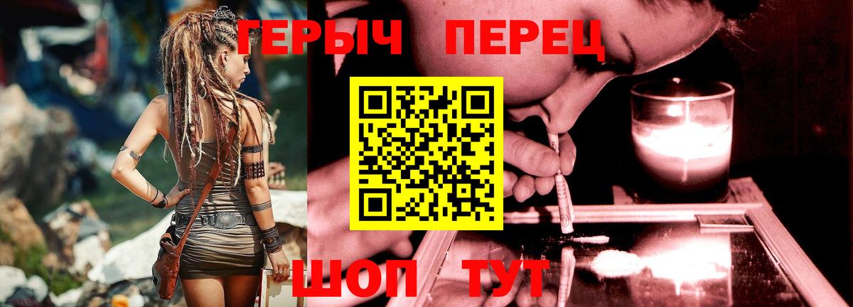 ГЕРОИН белый Коркино