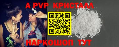а пвп мука Ангарск