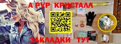 а пвп мука Ангарск