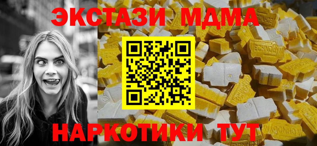 МДМА Molly Коркино