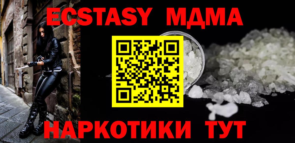 Коркино  MDMA  MDMA молли  Вход с VPN  MDMA crystal 
