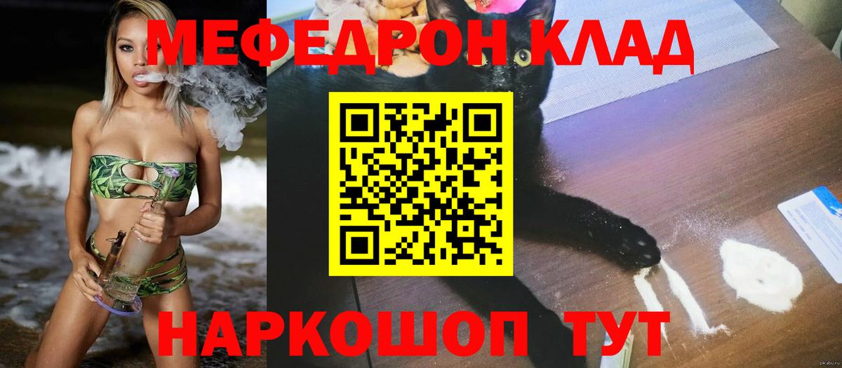 МЕФ  МЕФ 4 MMC  Меф  Меф мука  Коркино  Вход с VPN 