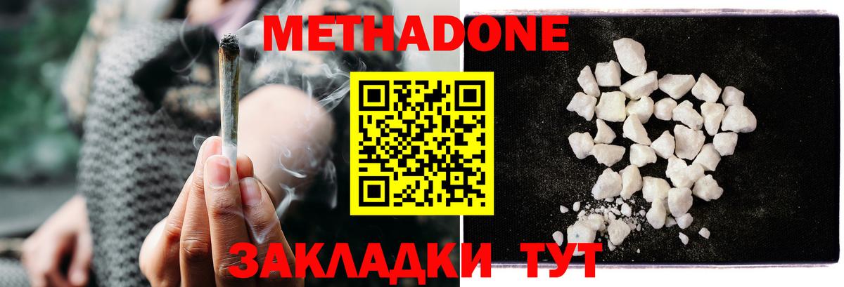 МЕГА зеркало  МЕТАДОН methadone  Вход с VPN  Коркино  Метадон VHQ 