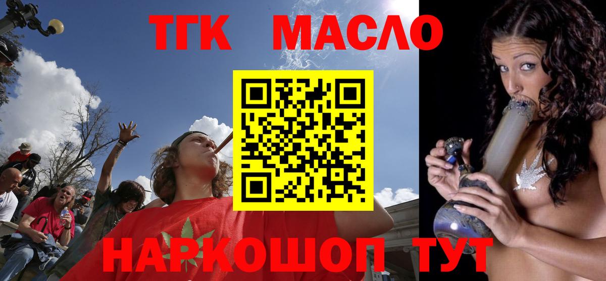 ТГК вейп с тгк Коркино